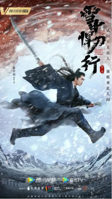 碰撞地球