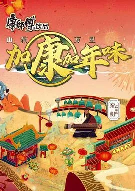 二十
