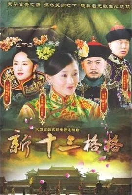 叶问2：宗师传奇